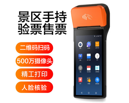 VSPORTS官网景区手持机验票一体机， 可识别二维码、条形码